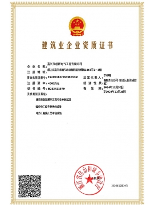 電力工程、輸變電、道路照明貳級(jí)