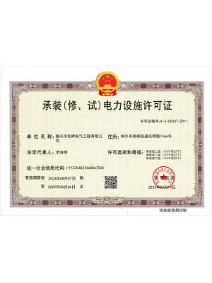 承裝修試三級(jí)